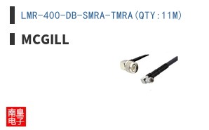 LMR-400-DB-SMRA-TMRA(QTY:11M)