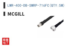 LMR-400-DB-SMRP-716FC(QTY:5M)