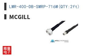 LMR-400-DB-SMRP-716M(QTY:2ft)