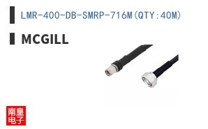 LMR-400-DB-SMRP-716M(QTY:40M)