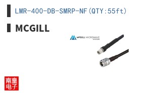 LMR-400-DB-SMRP-NF(QTY:55ft)