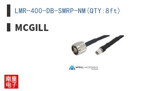 LMR-400-DB-SMRP-NM(QTY:8ft)
