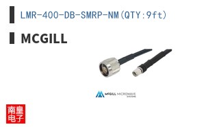 LMR-400-DB-SMRP-NM(QTY:9ft)