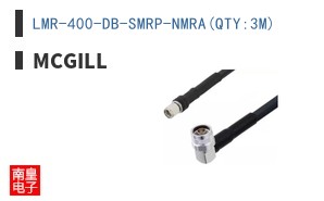 LMR-400-DB-SMRP-NMRA(QTY:3M)