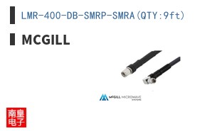 LMR-400-DB-SMRP-SMRA(QTY:9ft)