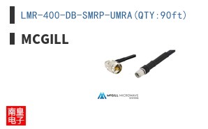 LMR-400-DB-SMRP-UMRA(QTY:90ft)