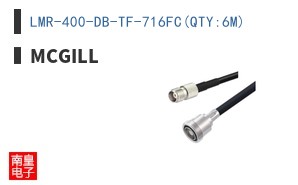 LMR-400-DB-TF-716FC(QTY:6M)
