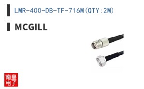 LMR-400-DB-TF-716M(QTY:2M)