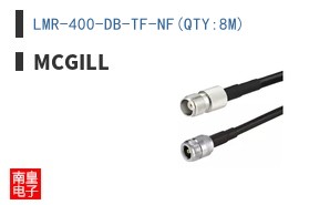 LMR-400-DB-TF-NF(QTY:8M)