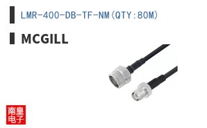LMR-400-DB-TF-NM(QTY:80M)