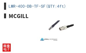LMR-400-DB-TF-SF(QTY:4ft)