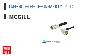 LMR-400-DB-TF-UMRA(QTY:9ft)