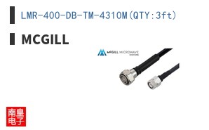 LMR-400-DB-TM-4310M(QTY:3ft)