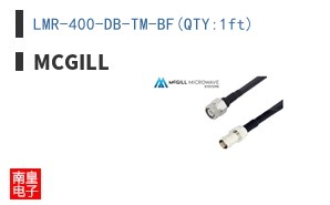 LMR-400-DB-TM-BF(QTY:1ft)