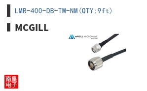LMR-400-DB-TM-NM(QTY:9ft)