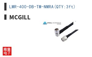 LMR-400-DB-TM-NMRA(QTY:3ft)