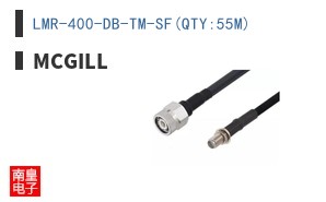 LMR-400-DB-TM-SF(QTY:55M)
