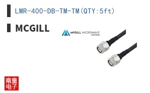 LMR-400-DB-TM-TM(QTY:5ft)