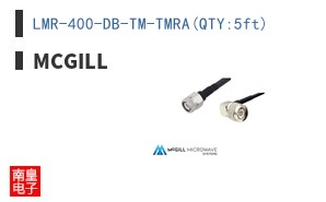 LMR-400-DB-TM-TMRA(QTY:5ft)