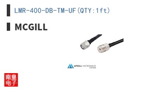 LMR-400-DB-TM-UF(QTY:1ft)
