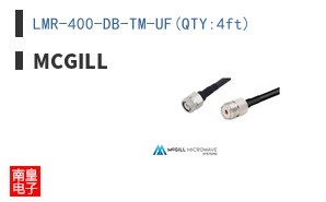 LMR-400-DB-TM-UF(QTY:4ft)