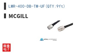 LMR-400-DB-TM-UF(QTY:9ft)