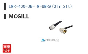 LMR-400-DB-TM-UMRA(QTY:2ft)