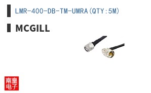 LMR-400-DB-TM-UMRA(QTY:5M)