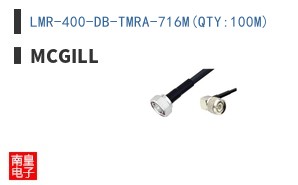 LMR-400-DB-TMRA-716M(QTY:100M)