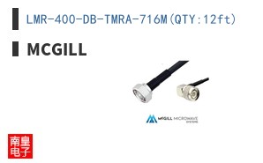 LMR-400-DB-TMRA-716M(QTY:12ft)