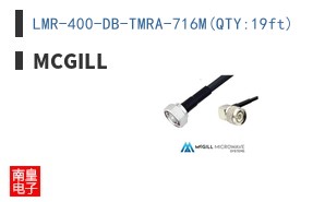 LMR-400-DB-TMRA-716M(QTY:19ft)