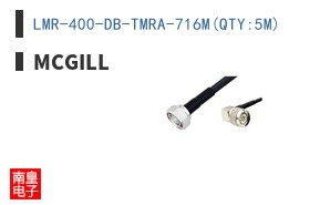 LMR-400-DB-TMRA-716M(QTY:5M)