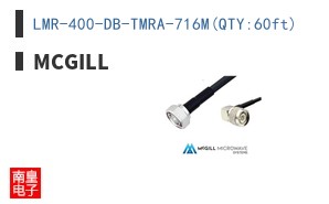 LMR-400-DB-TMRA-716M(QTY:60ft)