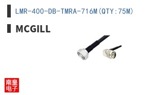 LMR-400-DB-TMRA-716M(QTY:75M)