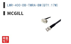 LMR-400-DB-TMRA-BM(QTY:17M)