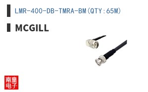 LMR-400-DB-TMRA-BM(QTY:65M)