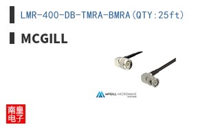 LMR-400-DB-TMRA-BMRA(QTY:25ft)
