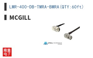 LMR-400-DB-TMRA-BMRA(QTY:60ft)