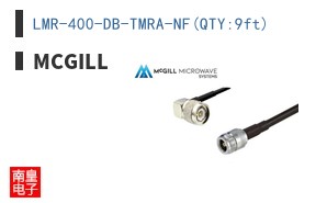 LMR-400-DB-TMRA-NF(QTY:9ft)