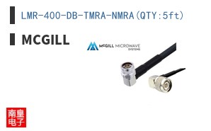 LMR-400-DB-TMRA-NMRA(QTY:5ft)