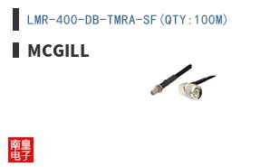 LMR-400-DB-TMRA-SF(QTY:100M)