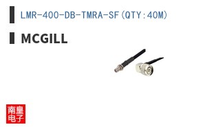 LMR-400-DB-TMRA-SF(QTY:40M)