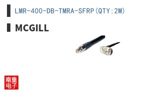 LMR-400-DB-TMRA-SFRP(QTY:2M)