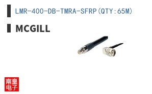LMR-400-DB-TMRA-SFRP(QTY:65M)