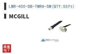 LMR-400-DB-TMRA-SM(QTY:55ft)