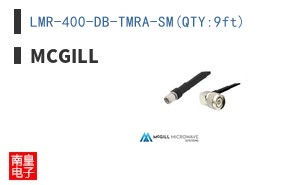 LMR-400-DB-TMRA-SM(QTY:9ft)