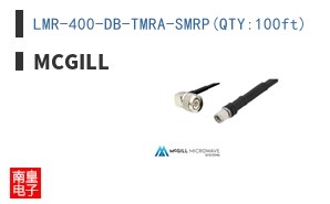 LMR-400-DB-TMRA-SMRP(QTY:100ft)