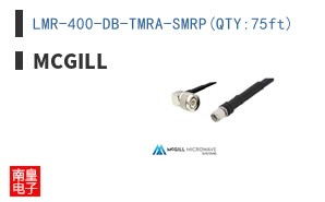LMR-400-DB-TMRA-SMRP(QTY:75ft)