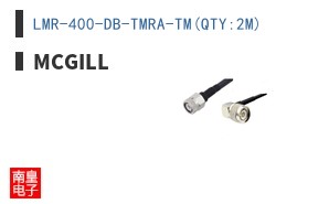 LMR-400-DB-TMRA-TM(QTY:2M)