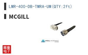 LMR-400-DB-TMRA-UM(QTY:2ft)